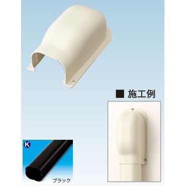 K-TLWA ウォールカバー直付用 ブラック