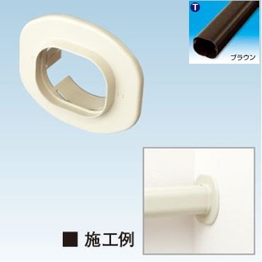 K-TLWC 壁貫通キャップ ブラウン