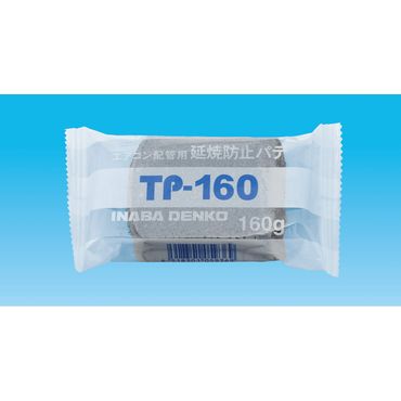 TP 延焼防止パテ