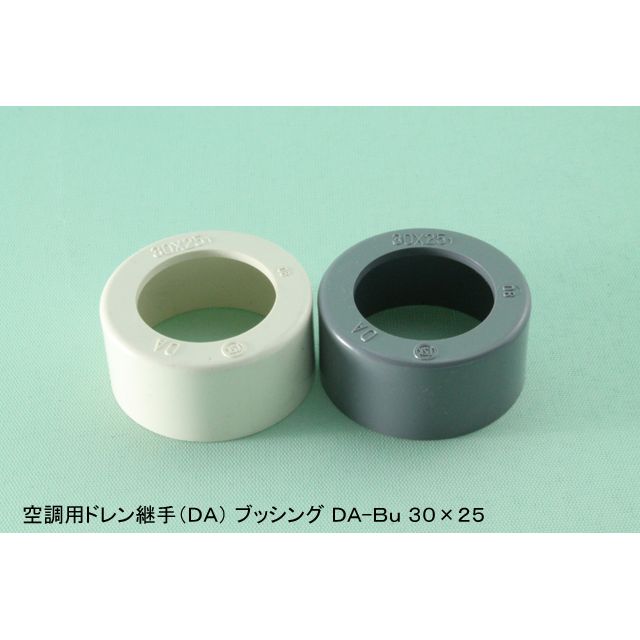 DA-BU ブッシング 空調用ドレン継手(DA)