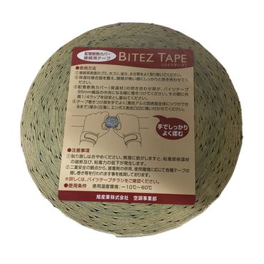 バイツテープ 配管断熱カバー(保温材)接続用 -10℃〜60℃【1mm厚・10m巻】