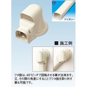 K-TLWX ウォールキャップ換気用丸 アイボリー