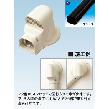 K-TLWX ウォールキャップ換気用丸 ブラック