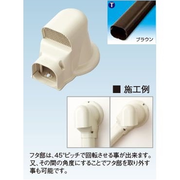 K-TLWX ウォールキャップ換気用丸 ブラウン