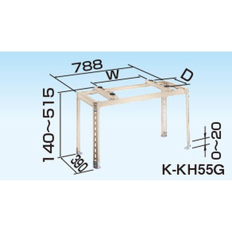 オーケー器材 K-KH55G 高置台