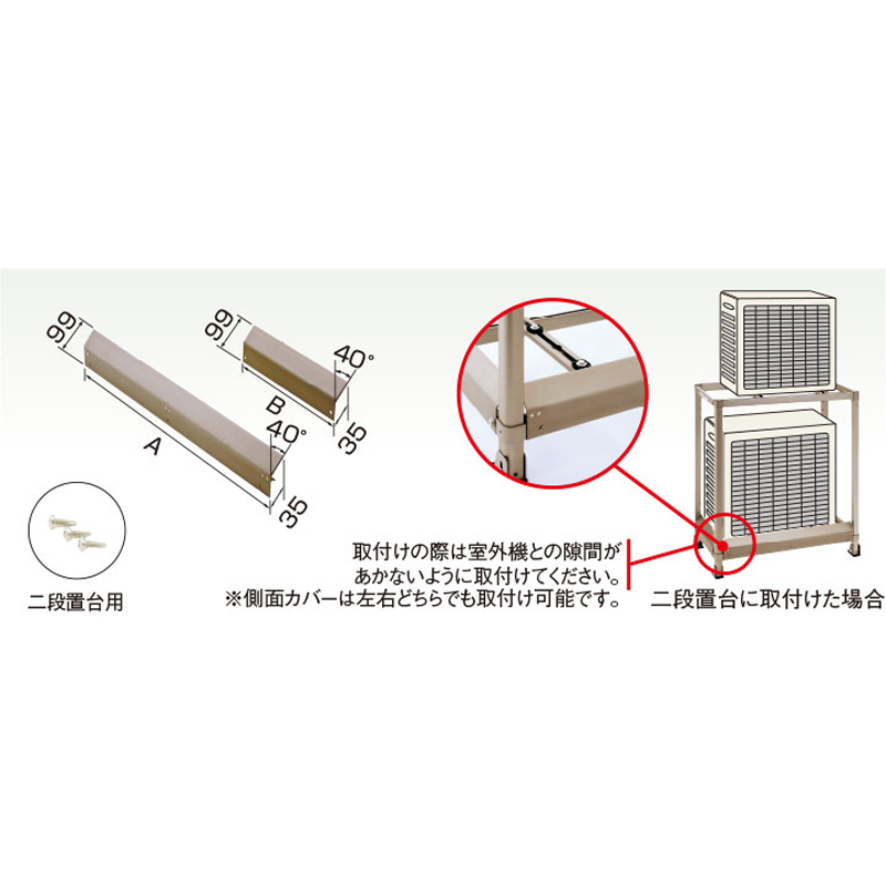 K-APW 足掛け防止カバー