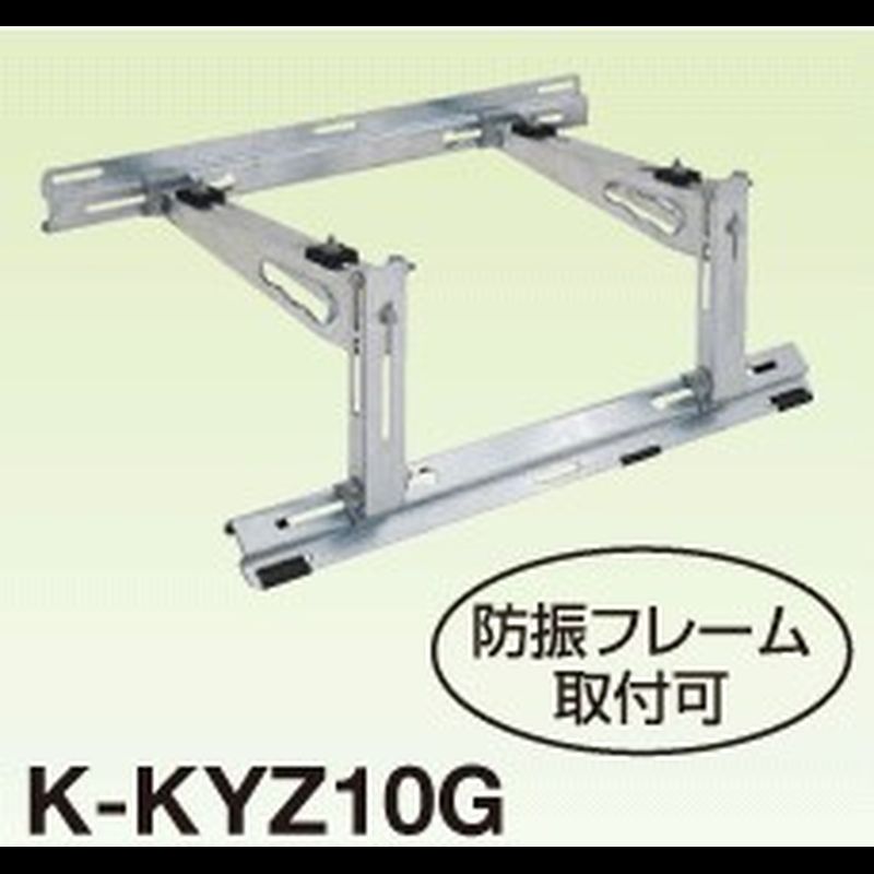 オーケー器材 K-KYZ10G PAキーパー 屋根置台