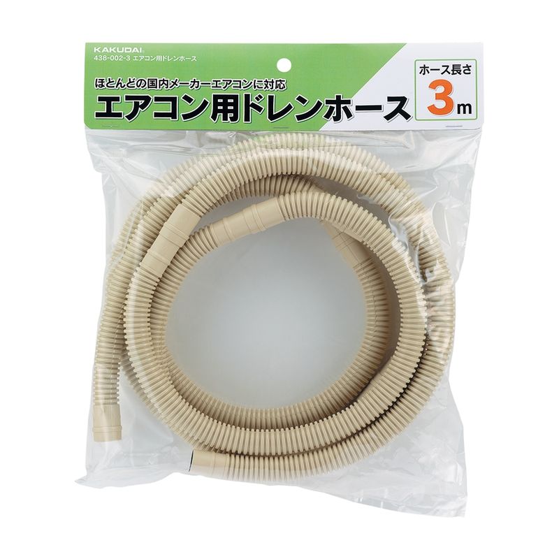 カクダイ 438-002 エアコン用ドレンホース