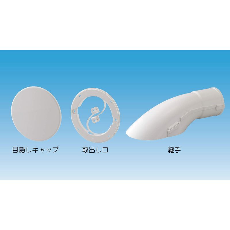 因幡電機産業 CPT-65-W 天井用隠ぺい配管挿入キット