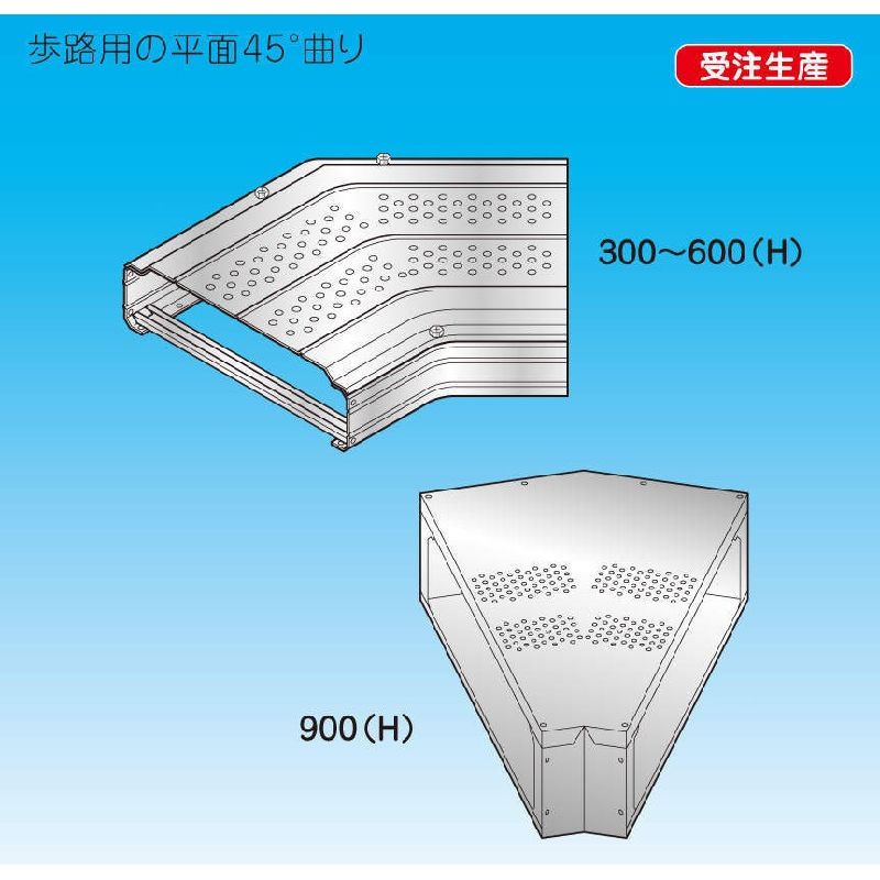 因幡電機産業 RFWH-D-ZA スリムダクトRD 平面コーナー45°歩路用