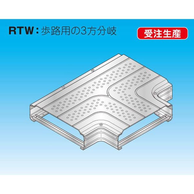 因幡電機産業 RTWH-D-ZA スリムダクトRD T字型分岐ジョイント歩路用