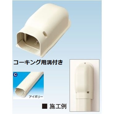 オーケー器材 K-TDW8AAC スカイダクトTD ウォールカバー コーキング用溝付【アイボリー】
