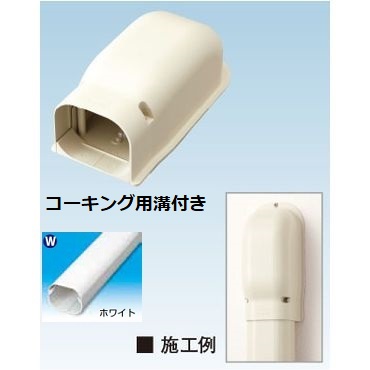 オーケー器材 K-TDW8AAW スカイダクトTD ウォールカバー コーキング用溝付【ホワイト】