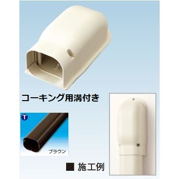 オーケー器材 K-TDW8AAT スカイダクトTD ウォールカバー コーキング用溝付【ブラウン】