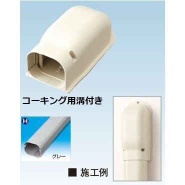 オーケー器材 K-TDW10AAH スカイダクトTD ウォールカバー コーキング用溝付【グレー】