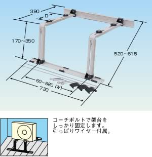 QKYS-□ クイックキーパー 空調室外機据付架台 傾斜屋根用