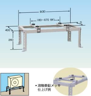 QKB-□ クイックキーパー 空調室外機据付架台 平地用(小)