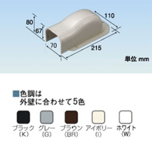 QWA-67 後付ウォール クイックダクト