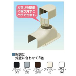 QWAK-7N 後付換気ウォール クイックダクト