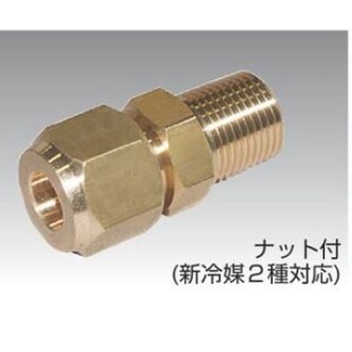 フローバル HU-083-N ハーフユニオン ナット付き 新冷媒2種対応