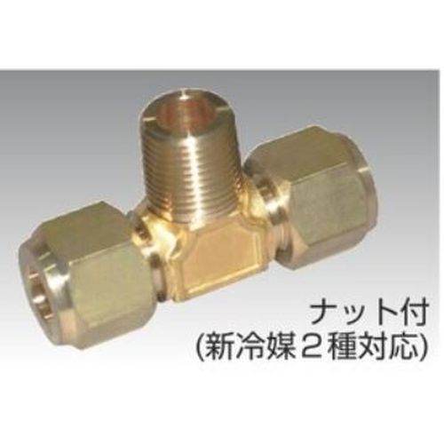 フローバル HT-54G5-N ハーフチーズ ナット付き 新冷媒2種対応