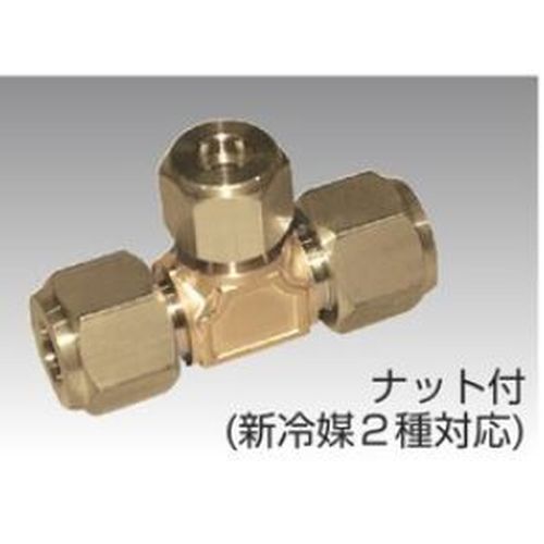 フローバル KT-424-N 径違いチーズ ナット付き 新冷媒2種対応