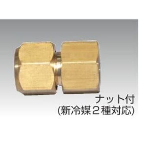フローバル G-34-N ゲージ下 ナット付き 新冷媒2種対応