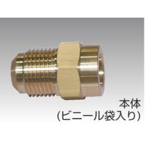 フローバル FM-44 ロー付ハーフユニオン 本体 ビニール袋入り
