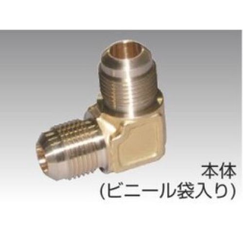 フローバル L-5 エルボ 本体 ビニール袋入り
