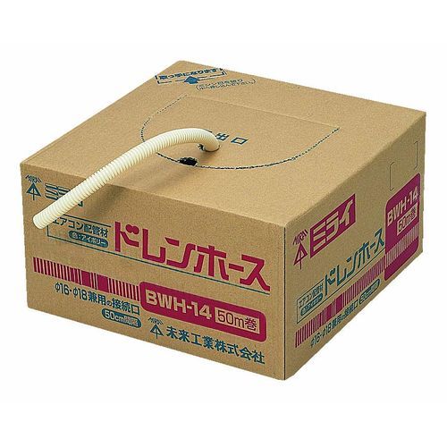 BWH ドレンホース(クーラー用排水ドレンホース)