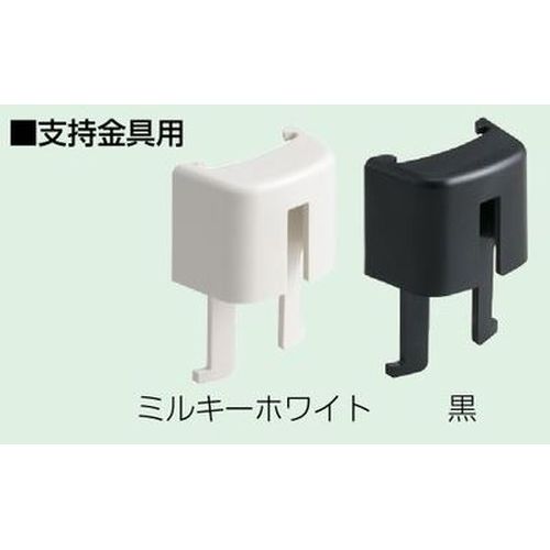 GUBK-B 支持部固定金具 支持金具用