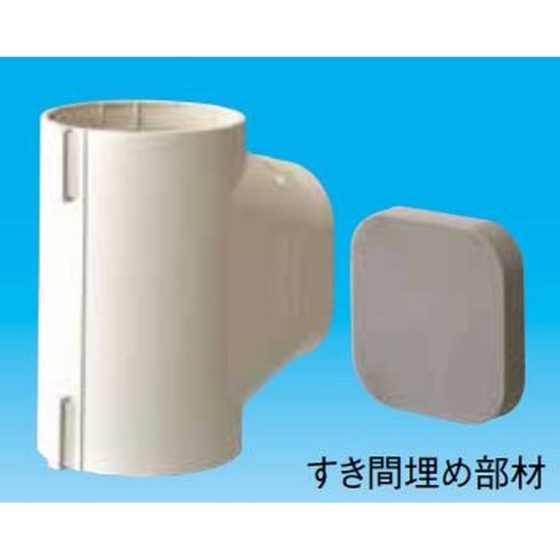 因幡電機産業 PDTK-90-I TK収納カバー パイプロックTK用