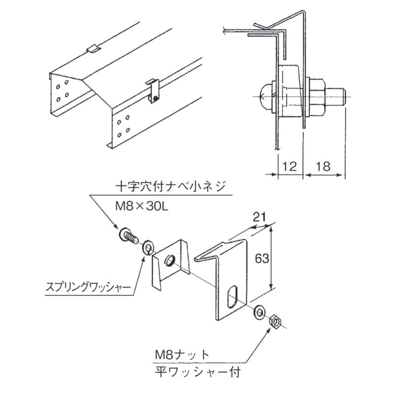 SVP-5 カバー止め金具