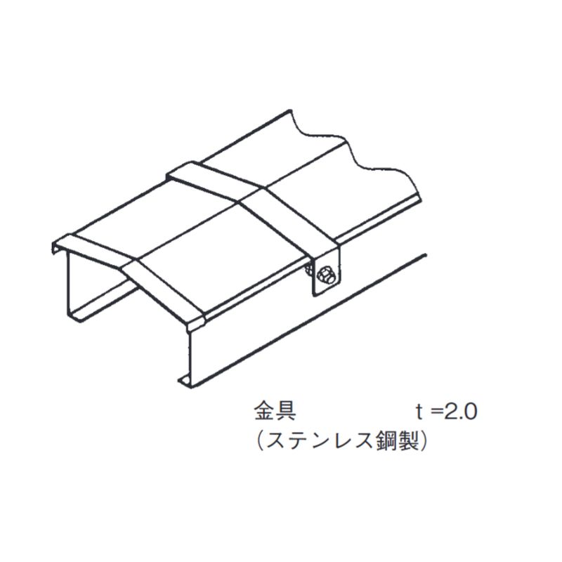 SVP-7-□ カバー止め金具
