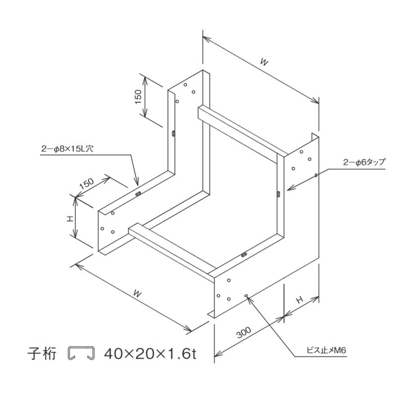 ER□U-□ 垂直U型(立上り)冷媒管ラック