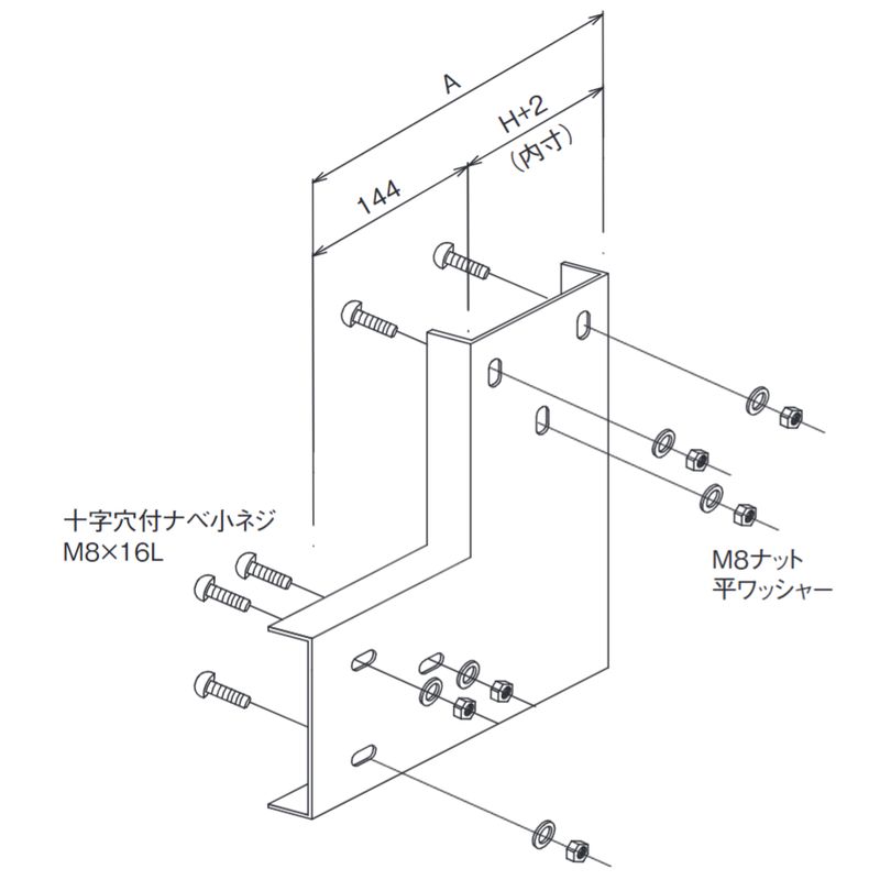 ER□P-2B 90°曲り用接続金具