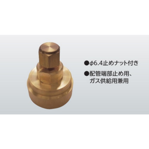 KMJK□B 気密治具(気密テスト用) クイックパイパー 冷媒配管用火無し継手