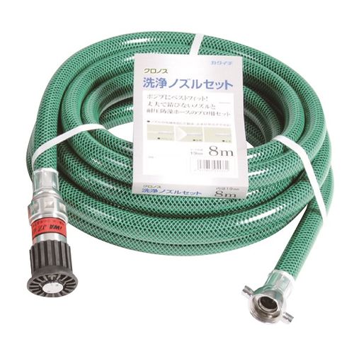 クロノス 散水用ホース 洗浄ノズルセット