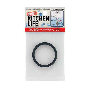 カクダイ 454-490 流し台用ホース用パッキン