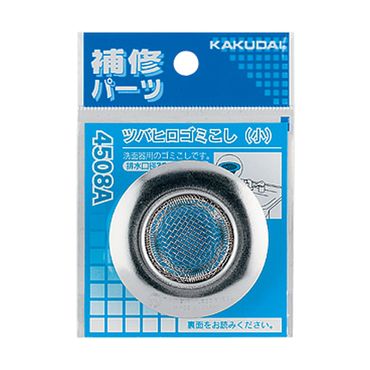 カクダイ 4508A ツバヒロゴミこし ステンレス (小)