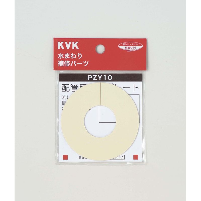 PZY10 化粧プレート(粘着テープ付)
