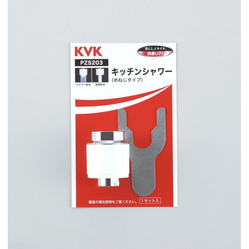 PZS203 キッチンシャワー(めねじ)