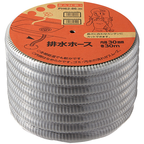 SANEI PH62-86 30M 排水ホース(30M)