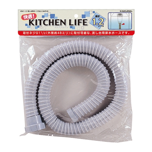 カクダイ 4541 流し台用ホース ねじこみ式 40 PVC ネジG11/2
