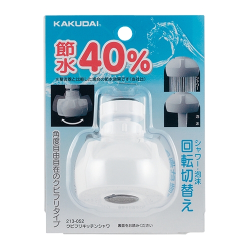 カクダイ 213-052 クビフリキッチンシャワー