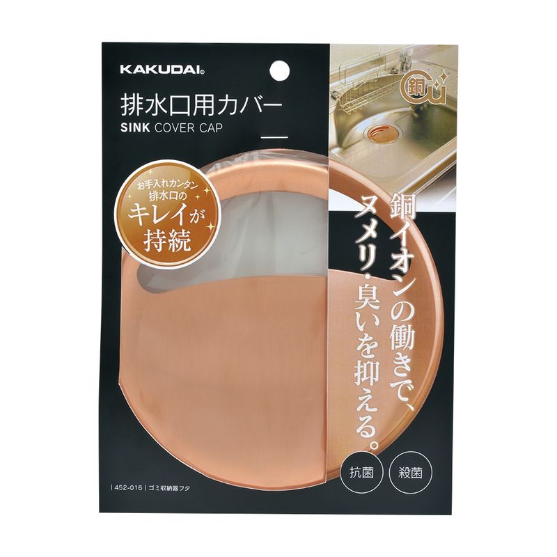 カクダイ 452-016 ゴミ収納器フタ