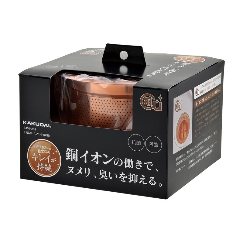 カクダイ 451-301 流し台バスケット(銅製)