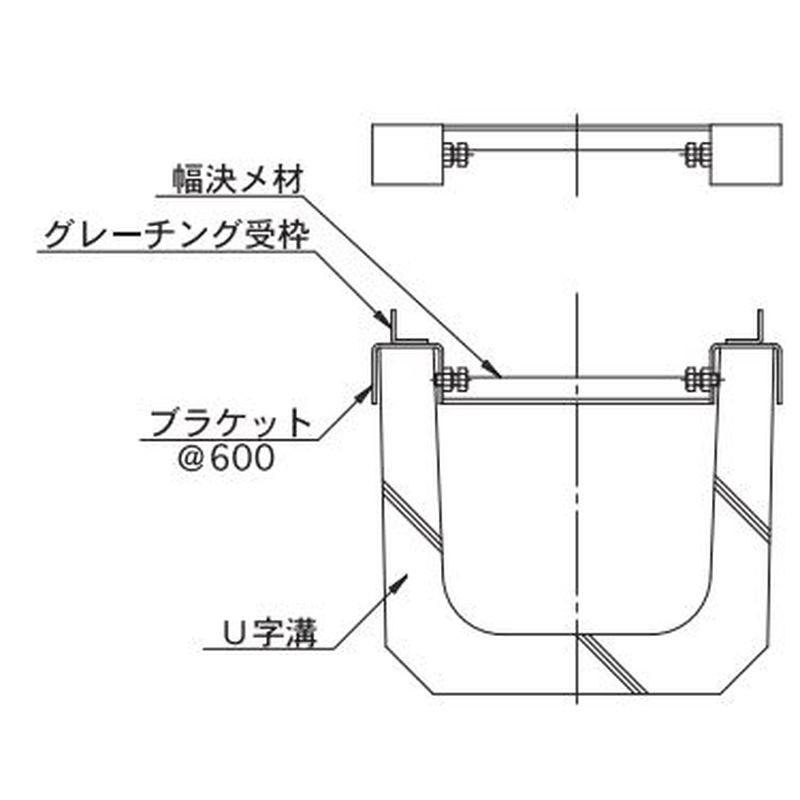 福西鋳物 GHY-BU2 U字溝用受枠ブラケットのみ SUS製･固定ボルト内側用