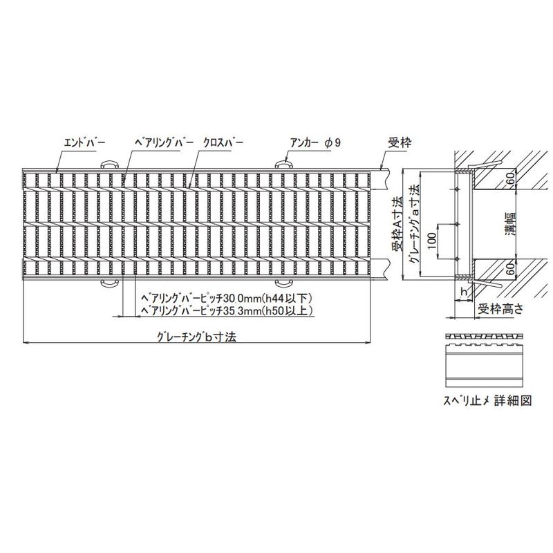 伊藤鉄工 AGN30-44 鋼製グレーチング 側溝･横断溝用 ノンスリップ T6