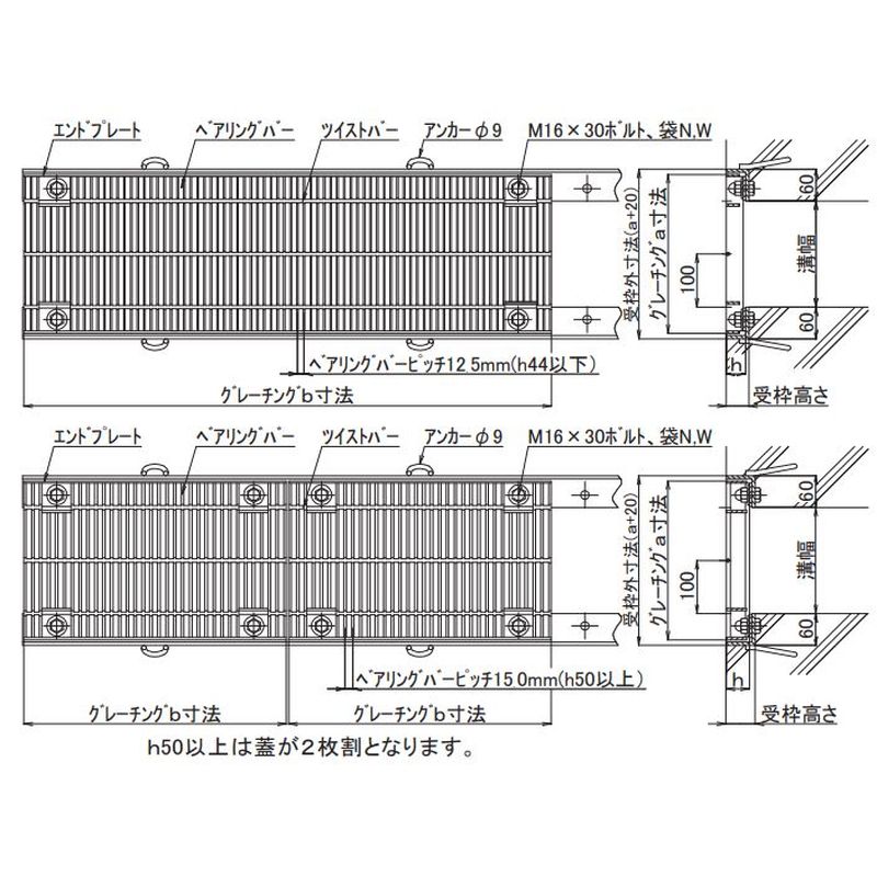 伊藤鉄工 AGLC45-50 鋼製グレーチング 細目 ボルト固定式 T25